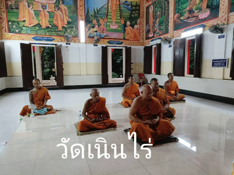 วัดเนินไร่