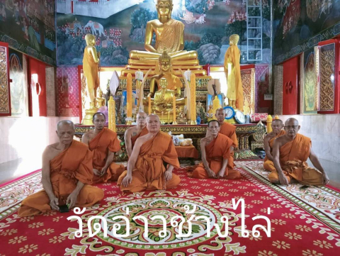 วัดอ่าวช้างไล่