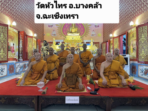 วัดหัวไทร
