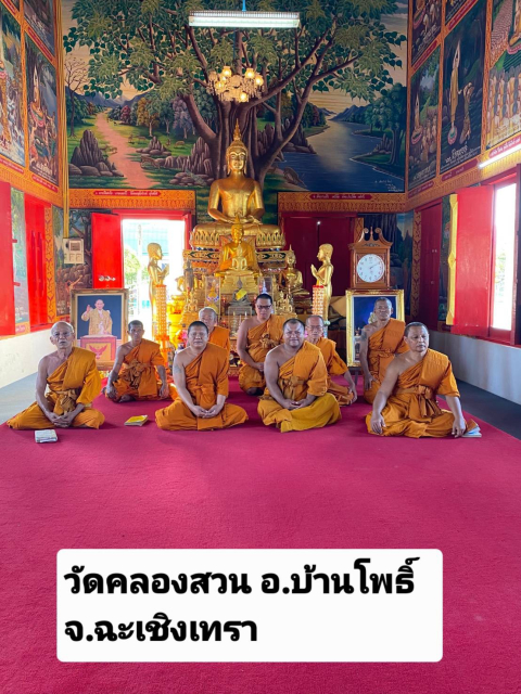 วัดคลองสวน