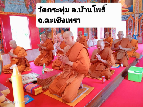 วัดกระทุ่ม
