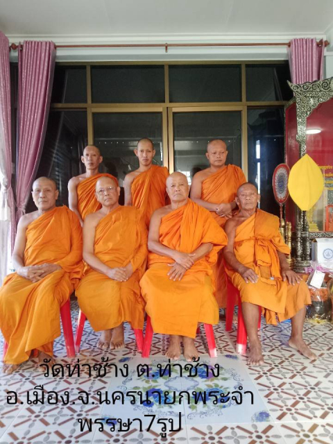 วัดท่าช้าง