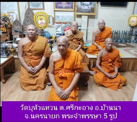 วัดบุหัวแหวน