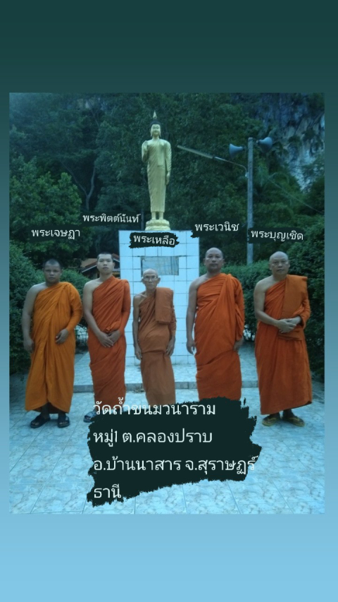 วัดถ้ำขรม