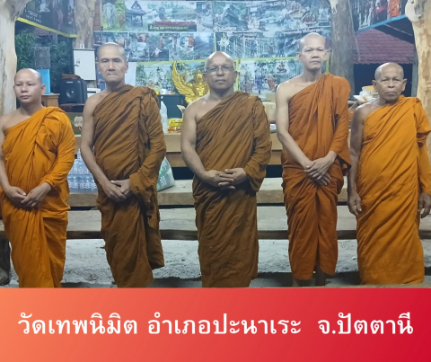 วัดเทพนิมิตร(บ้านกลาง)