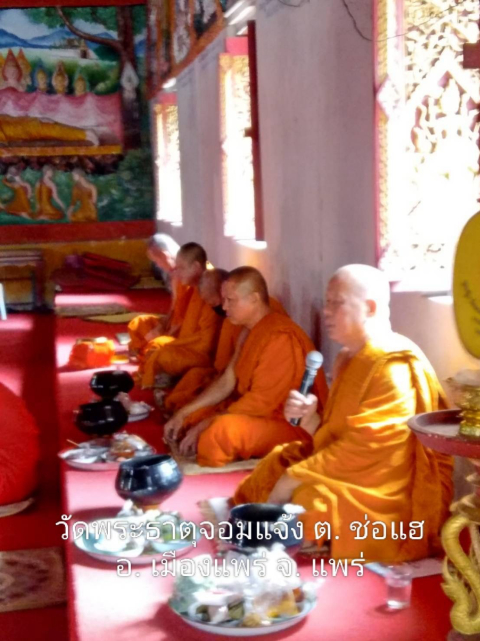 วัดพระธาตุจอมแจ้ง