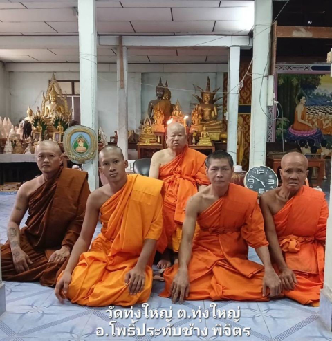 วัดทุ่งใหญ่
