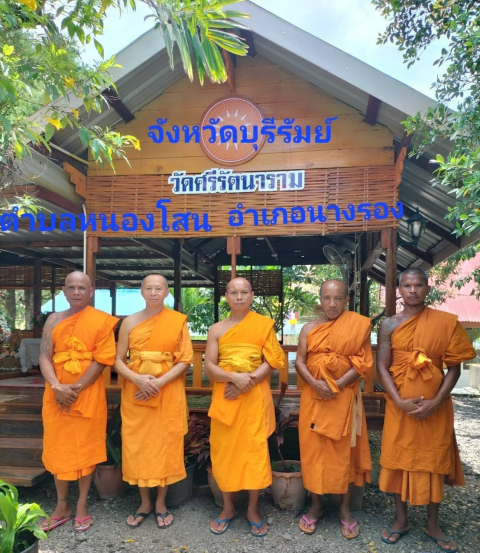 วัดศรีรัตนาราม