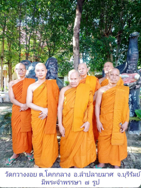 วัดกวางงอย