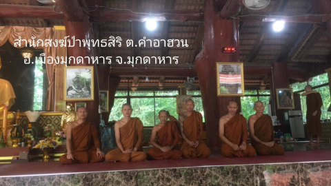 สำนักสงฆ์ป่าพุทธศิริ