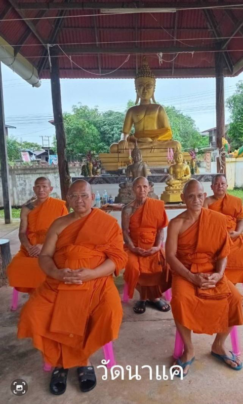 วัดป่านาแค
