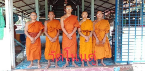 วัดบ้านโนนดู่