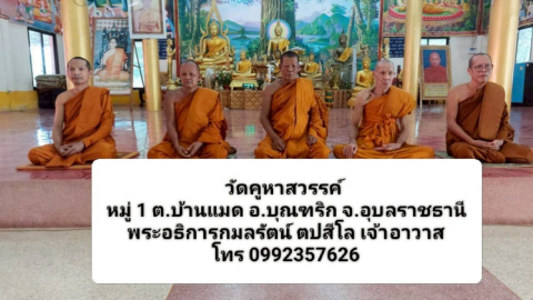 วัดคูหาสวรรค์