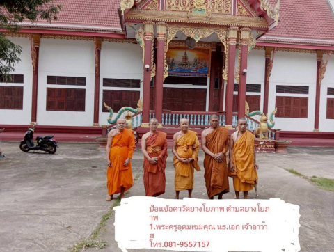 วัดยางโยภาพ