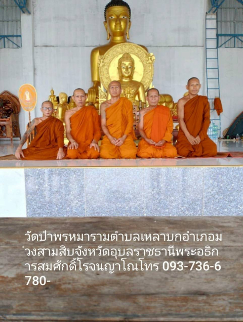 วัดป่าพรหมาราม