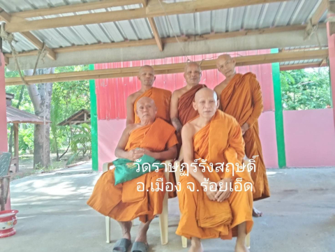 วัดราษฎร์รังสฤษดิ์