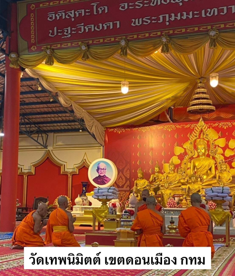 วัดเทพนิมิตต์