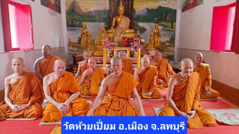 วัดห้วยเปี่ยม