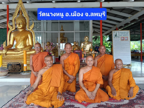 วัดนางหนู