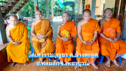 วัดเทวราชกุญชร