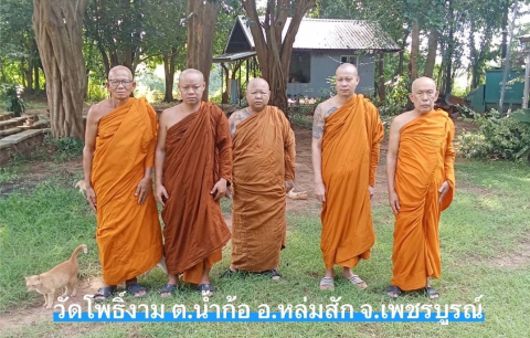 วัดโพธิ์งาม