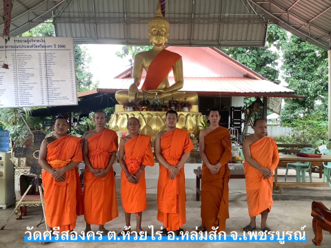 วัดศรีสองคร