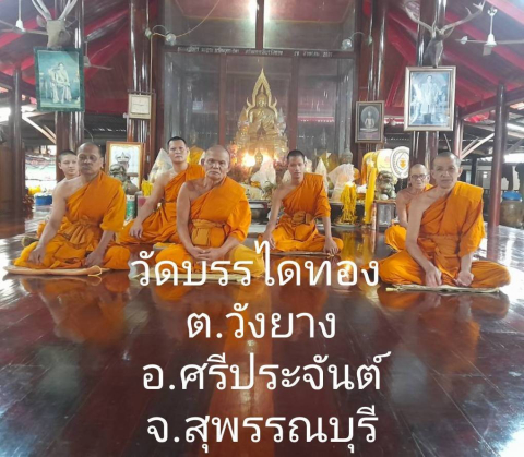 วัดบรรไดทอง