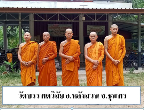 วัดบรรพตวิสัย