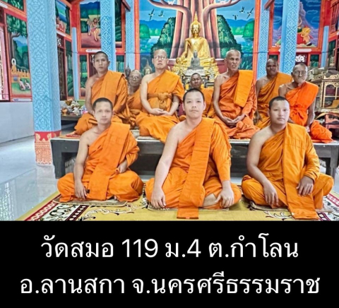 วัดสมอ