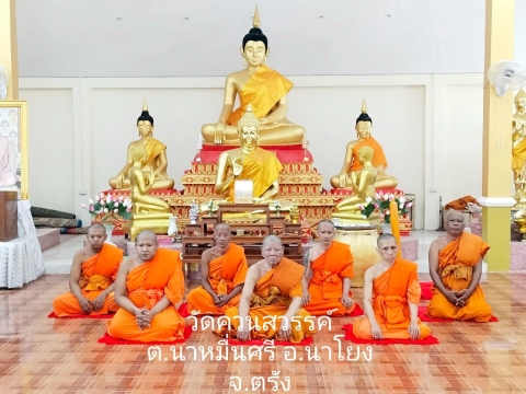 วัดควนสวรรค์
