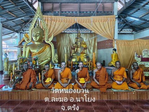 วัดหนองยวน