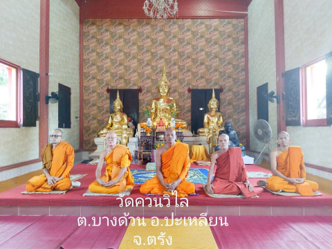 วัดควนวิไล
