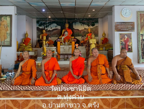 วัดประชานิมิตร