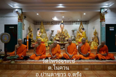 วัดโพรงจระเข้