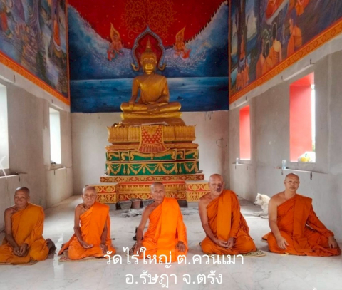 วัดไร่ใหญ่