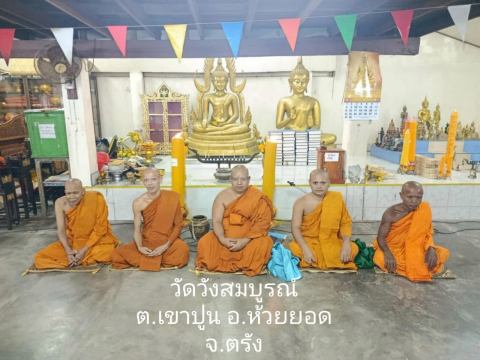 วัดวังสมบูรณ์