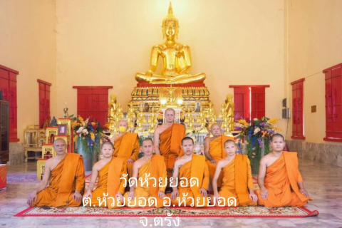 วัดห้วยยอด