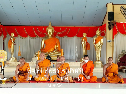 ที่พักสงฆ์บ้าหวี