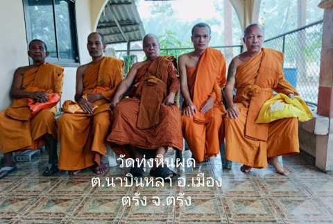 วัดทุ่งหินผุด