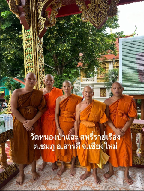 วัดหนองป่าแสะ