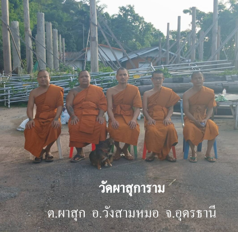 วัดผาสุการาม
