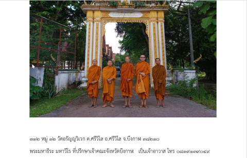 วัดอรัญญวิเวก