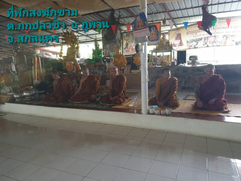ที่พักสงฆ์ภูขาม