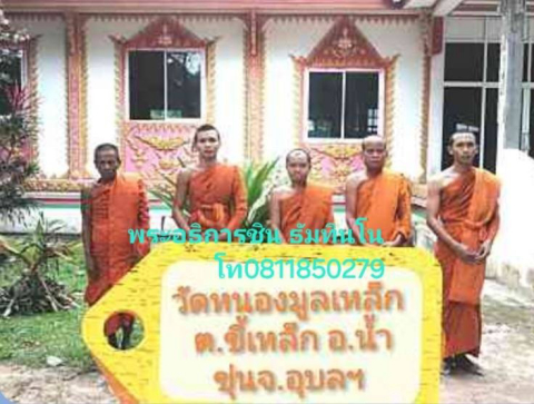 วัดหนองมูลเหล็ก
