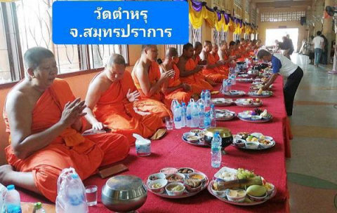 วัดตำหรุ