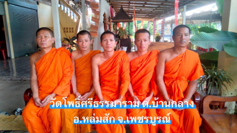 วัดโพธิ์ศรีธรรมาราม