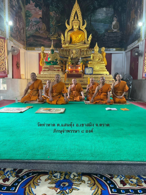 วัดท่าหาด
