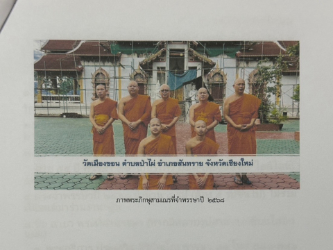 วัดเมืองขอน