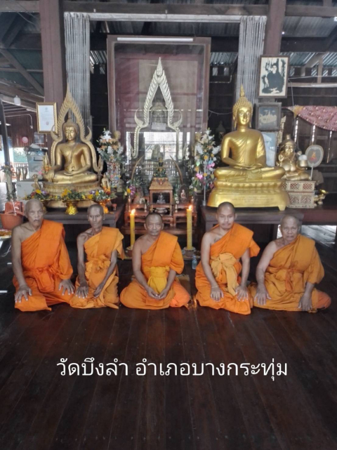 วัดบึงลำ