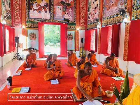 วัดแสงดาว
